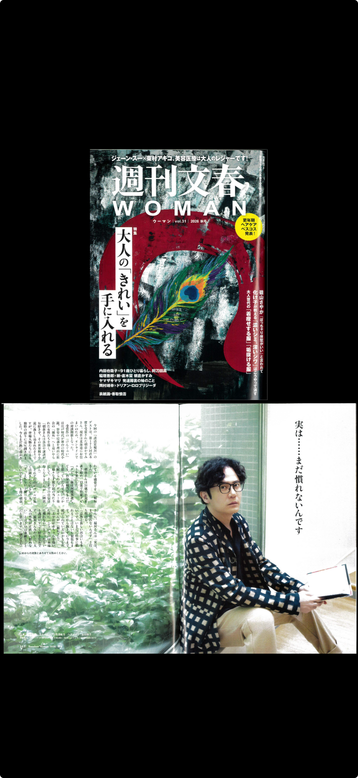 PRESS NEWS 2026FW②