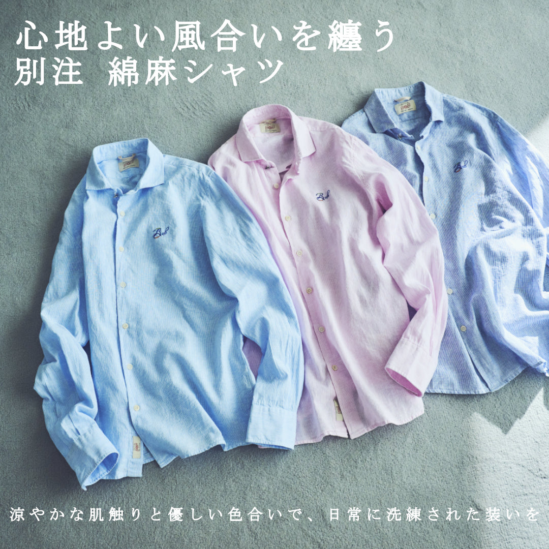 日本別注 綿麻シャツ