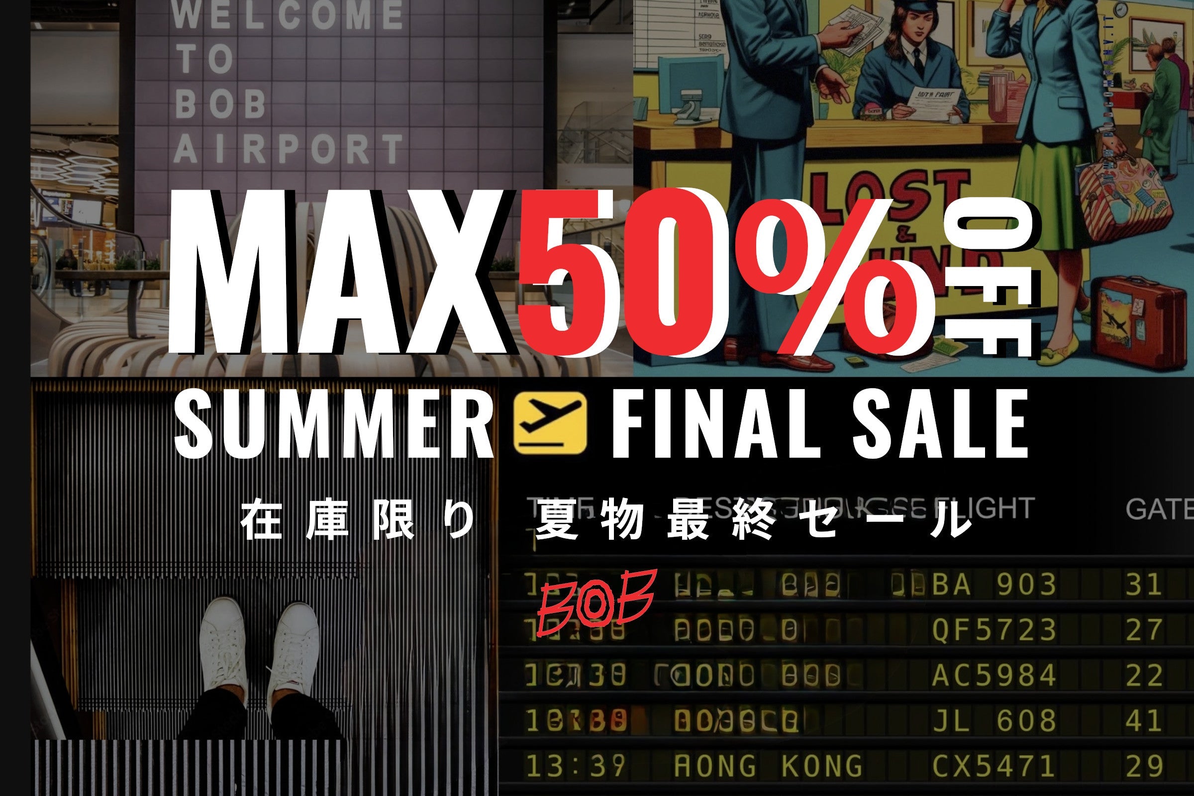 2025 summer final sale